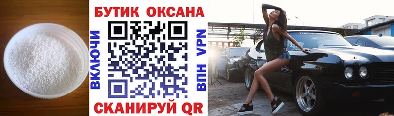 Бутират 99%  мега ссылка  Сольвычегодск 