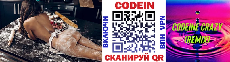 Codein напиток Lean (лин)  Сольвычегодск 